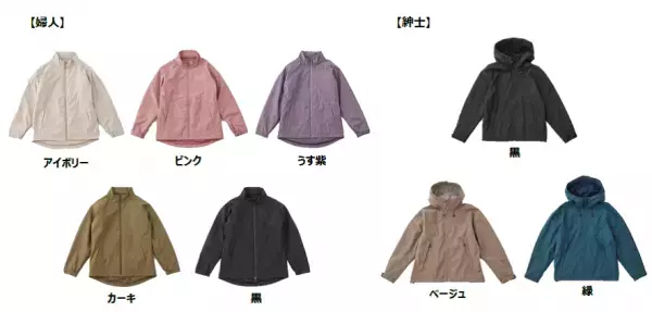 【近畿圏ライフ】急な気温や天候の変化が気になる季節の味方！撥水・防風機能を施した「軽やかな着心地のオールマイティウェア」を新発売