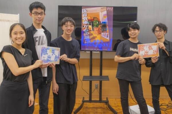 No.1高校生クリエイターを決めるリアル脱出ゲーム制作選手権 「リアル脱出ゲーム甲子園」 第2回大会優勝は 渋谷教育学園渋谷高等学校（東京都）の「NAZO NEVERLAND」