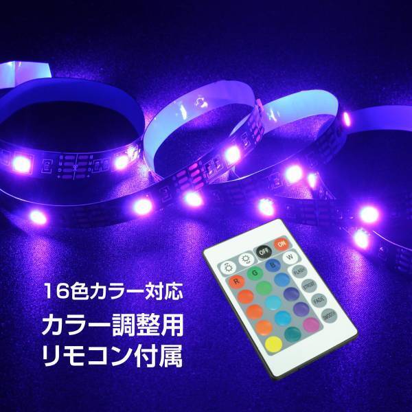 【新商品】貼るだけで空間をかっこよくさせる、ゲーミングLEDテープ1.4mを2023年3月1日に新発売！