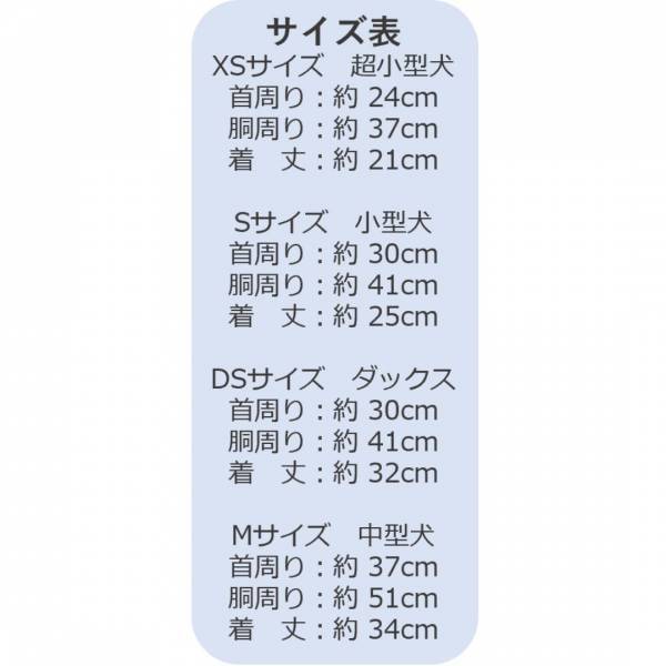 ペットも冬へ衣替え！ おしゃれなペットウェアの新商品を販売いたします！