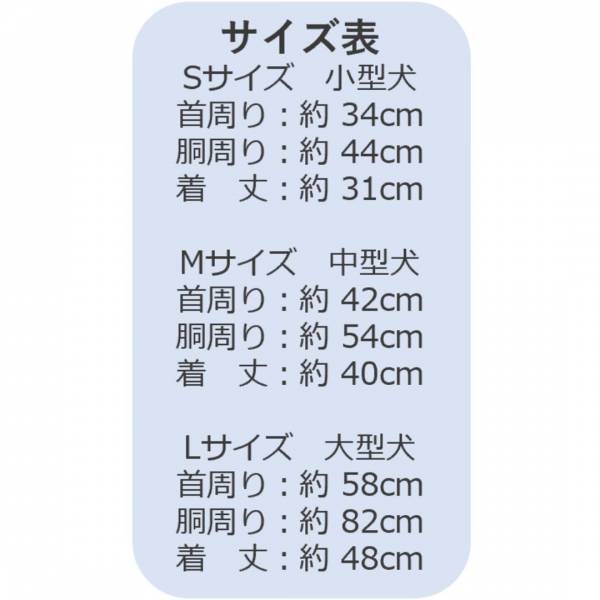 ペットも冬へ衣替え！ おしゃれなペットウェアの新商品を販売いたします！