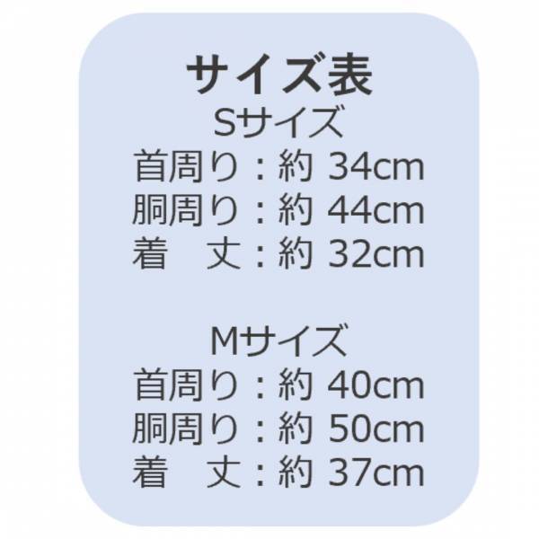 ペットも冬へ衣替え！ おしゃれなペットウェアの新商品を販売いたします！