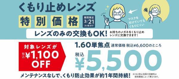 フードの着脱が可能な花粉対策メガネ 全国のパリミキで発売中