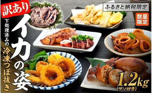 周南市ふるさと納税返礼品に新商品を追加しました