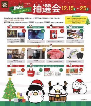 LINEスタンプで人気のキャラクター「うるせぇトリ」が⼤阪の地下街「NAMBAなんなん」とコラボ決定！