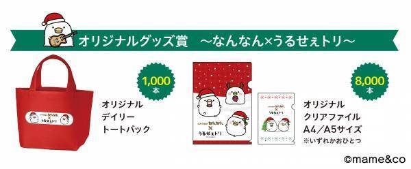 LINEスタンプで人気のキャラクター「うるせぇトリ」が⼤阪の地下街「NAMBAなんなん」とコラボ決定！
