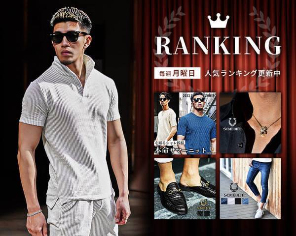 【先行販売】常にランキング上位の超目玉アイテム4点が6月2日に新色追加で発売開始『メンズファッション joker(ジョーカー)』