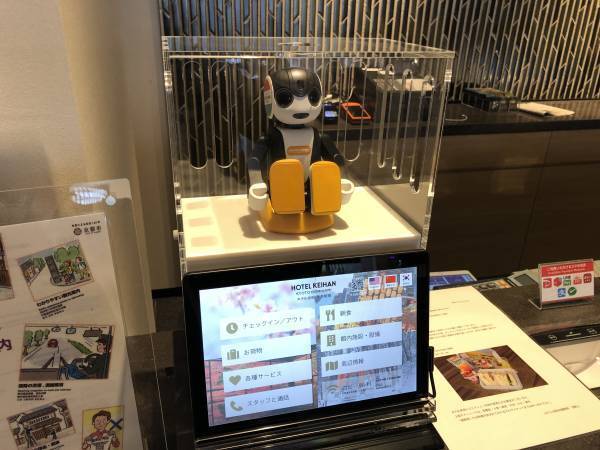 ホテル京阪 京都駅南 「ロボホン」撮影会、オーナーオフ会付き宿泊プランを販売