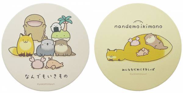 7月14日(金)~期間限定！キデイランド5店舗で よこみぞゆりの『なんでもいきもの』フェア初開催！！