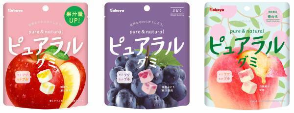 「ピュアラルグミ」シリーズから春の新フレーバーが期間限定で登場！