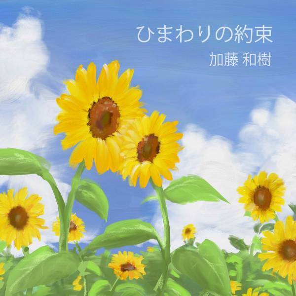加藤和樹、2023年を締めくくるライブ『Kazuki Kato TREASURE BOX 2023』を“COTTON CLUB”で開催！