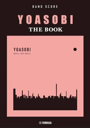 「バンドスコア YOASOBI 『THE BOOK 3』」 2024年1月24日発売！
