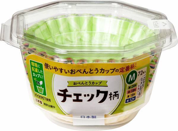 毎日のお弁当づくりが楽しくなる！おべんとうカップシリーズがリニューアル！