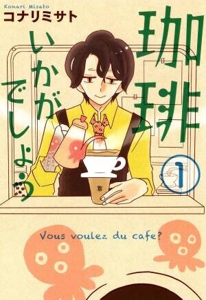 舞台「珈琲いかがでしょう」が足立区のカフェとコラボ！！　キッチンカーに並んでいるかのような「体感型の舞台になる」