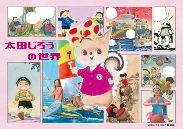 太田じろう原作のテレビ番組『人形劇 こりすのぽっこちゃん』の幻のフィルムが、2023年初頭発見されました！入場無料一般公開を夏に秋葉原で予定しています！