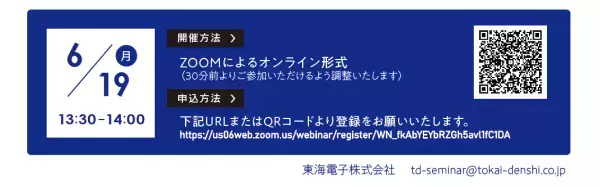 コロナ5類移行で飲み会解禁！はじめてでも分かる飲酒運転対策セミナー6月19日（月）無料開催のお知らせ