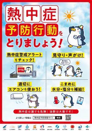【ダイキン】「熱中症リスク軽減に不可欠なエアコンの使用実態」を調査