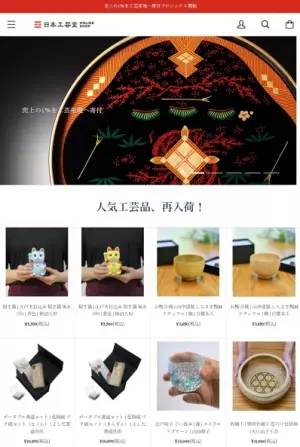 日本の伝統と歴史を誇る工芸品の販売に特化したEC事業を展開。売上の1％を工芸産地へ寄付するプロジェクトも開始しました。