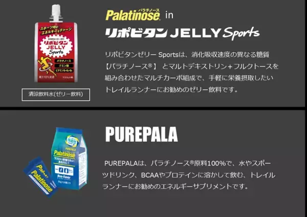 『第9回Fun Trails Round 秩父＆奥武蔵 100K/30K』への協賛決定