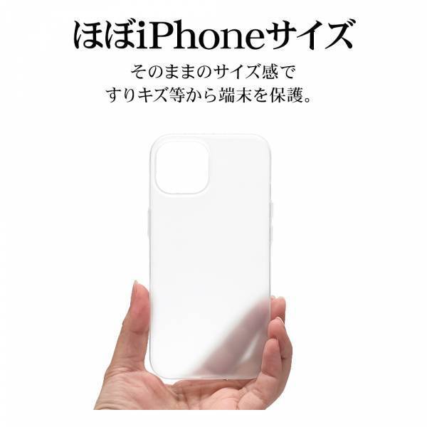 【iPhone 15シリーズ】つけていることを忘れてしまうケース「ULTRA LIGHT」を発売！