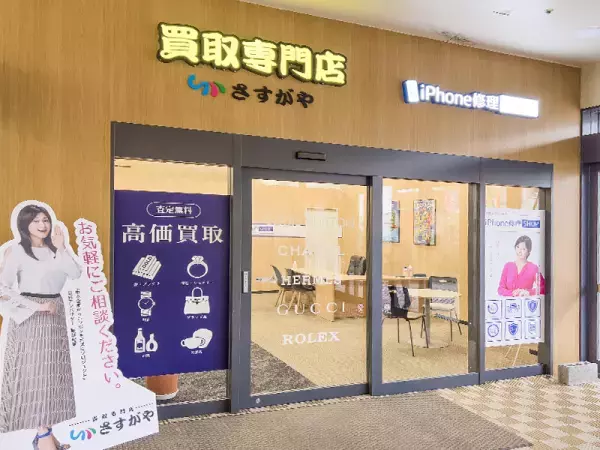 ブラウブリッツ秋田スポンサーの買取専門店さすがや、秋田県横手市に初出店！4月8日イオン横手店にオープン、秋田県内5店舗展開に。