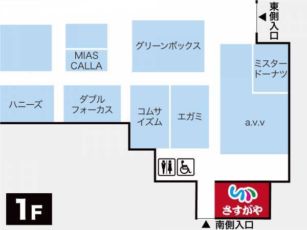 ブラウブリッツ秋田スポンサーの買取専門店さすがや、秋田県横手市に初出店！4月8日イオン横手店にオープン、秋田県内5店舗展開に。