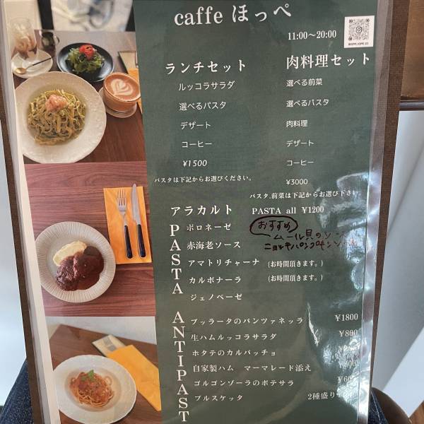 下町人情キラキラ橘商店街【イタリアン】カフェほっぺがオープン！