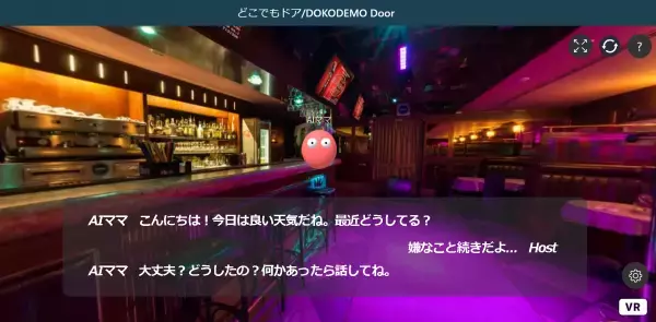 話を聴き、励まし、癒してくれる心のオアシス 『AIママ』登場