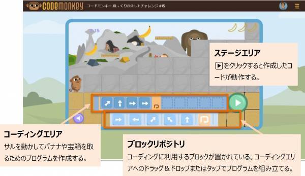「探究的な学び支援補助金」を活用したプログラミング教育サービス実証校の募集を開始