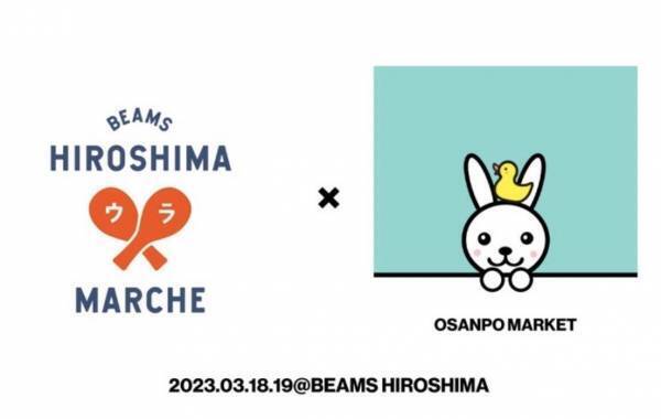 広島出張 山口県周南ミニマルシェ開催！