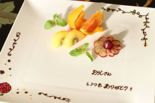 オーシャンテラス 『父の日プラン』 6月9日より提供開始 父の日に贈る豪華な淡路牛ステーキと特別メッセージプレート