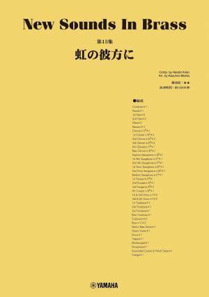 「ニュー・サウンズ・イン・ブラス　6商品」 12月25日発売！