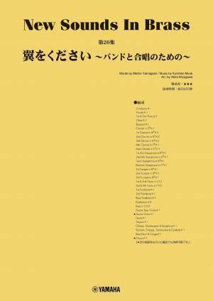 「ニュー・サウンズ・イン・ブラス　6商品」 12月25日発売！