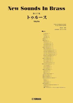 「ニュー・サウンズ・イン・ブラス　6商品」 12月25日発売！