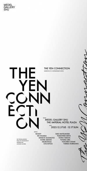気鋭のアーティスト12名によるグループ展&quot;THE YEN CONNECTION&quot;を12月5日（火）より12月17日（日）まで、MEDEL GALLERY SHUで開催！