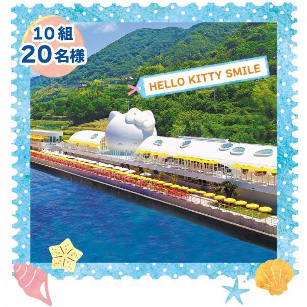 『Summer Resort淡路島西海岸ギフトキャンペーン』8月6日まで開催