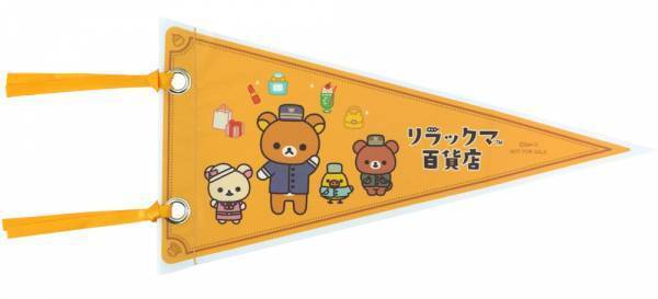 【詳細情報の第2報】9/20～松屋銀座で初開催！リラックマ20周年「リラックマ百貨店」 期間限定オープン！！