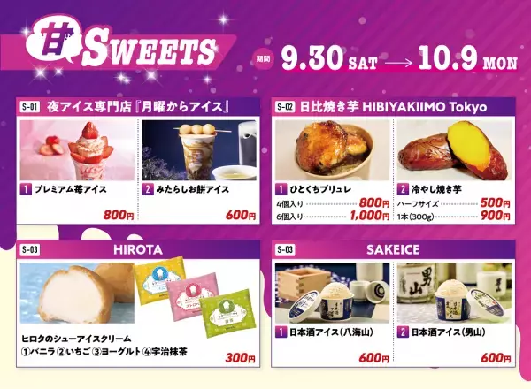 「激辛だけじゃない！グルメ祭り2023」東京発！激辛有名店＆行列店が限定出店！ 9月30日(土)～10月9日(月・祝)＠ひろしまゲートパークプラザ