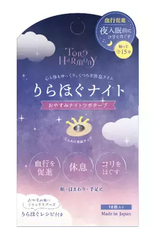 睡眠の悩み急増。睡眠への関心が高まりで、睡眠グッズの市場が熱い。 睡眠をサポートするブランド「トーンハーモニー」を展開します。