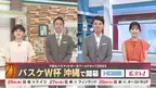 広島ホームテレビ（HOME）と広島テレビ（広テレ）がタッグを組んで応援！バスケＷ杯