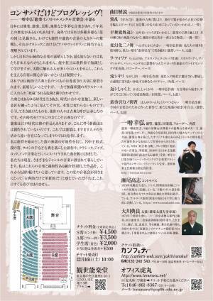 能楽師 一噌幸弘の能楽インストゥルメンタル音楽会　観世能楽堂で開催　カンフェティでチケット発売