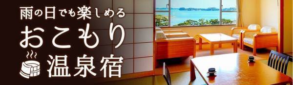 会員限定で宿泊料金20％以上割引に。大江戸温泉物語が【大江戸旅行応援割プラン】の販売を4月24日から開始。
