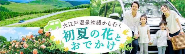 会員限定で宿泊料金20％以上割引に。大江戸温泉物語が【大江戸旅行応援割プラン】の販売を4月24日から開始。