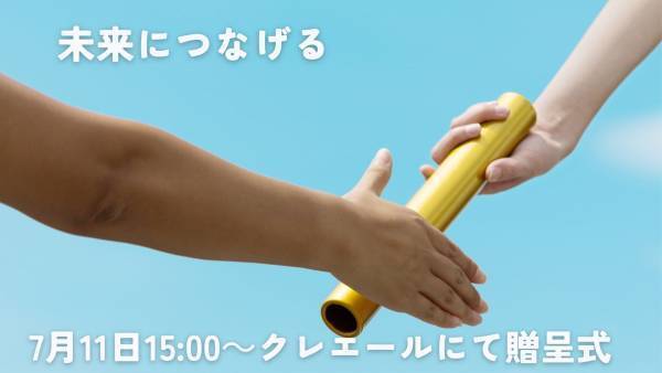 「２０２３年度　子どもたちのメガネ購入支援プログラム」 「チャイルドライフサポートとくしま」「クレエール」「つなぐMima」と「パリミキ」が 連携して一人ひとりにあった教育環境を改善する取り組みを開始