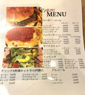 聖蹟桜ヶ丘【自家製パン＆A5和牛パティ】全て手作りにこだわったハンバーガー「MEAT DINER SHAKIRI(シャキリ)」がオープン!