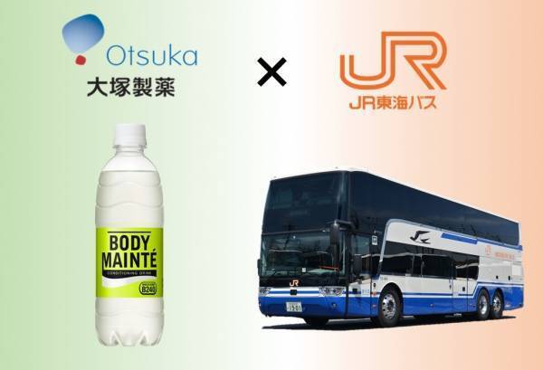 “ボディメンテ ドリンク ”無料配布キャンペーンを実施します！