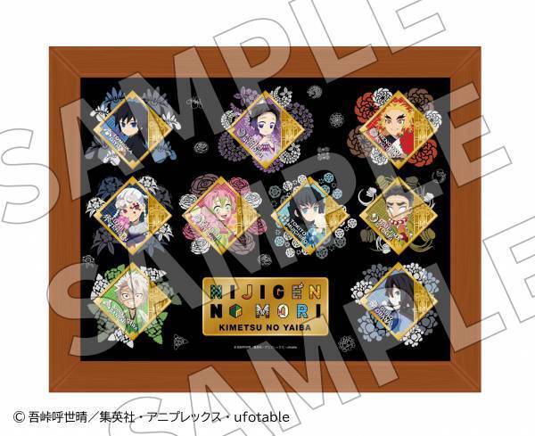 ニジゲンノモリ×『鬼滅の刃』 コラボイベント第2弾開催中　オリジナルグッズ第3弾が11月17日（金）よりニジゲンノモリ公式ECサイトにて販売決定！