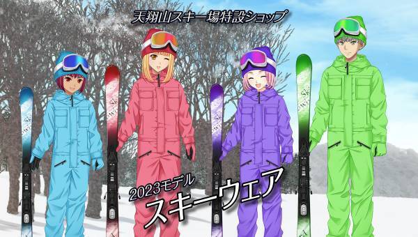 学園生活コミュニティ「キャラフレ」｜スキーイベントのお知らせ