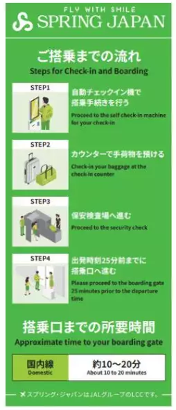チェックインカウンターのデザインを一新