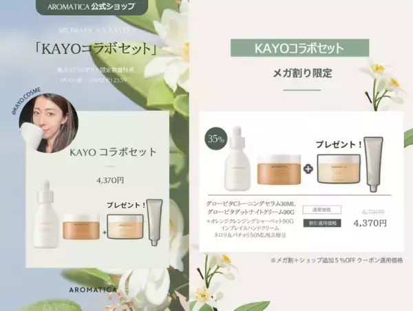 韓国人気ヴィーガンコスメブランド「AROMATICA(アロマティカ)」より肌のトーンアップにアプローチ!ビタミンCセラム新登場！